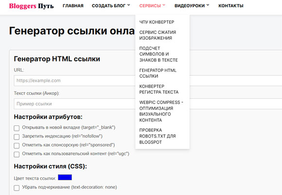 Полезные онлайн инструменты