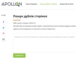 Duplicates Checker ApollonGuru