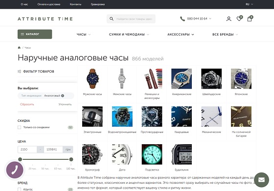 интернет-магазин